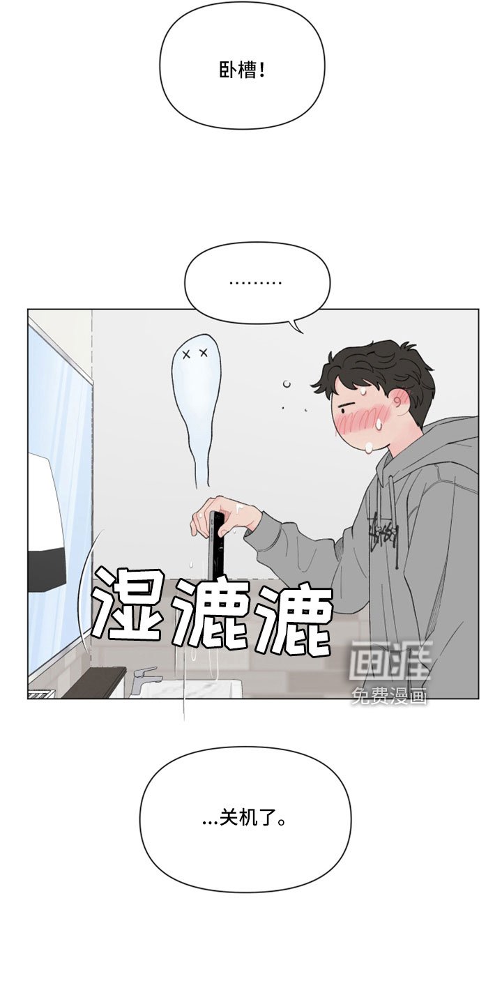 第116章：【第二季】关机了