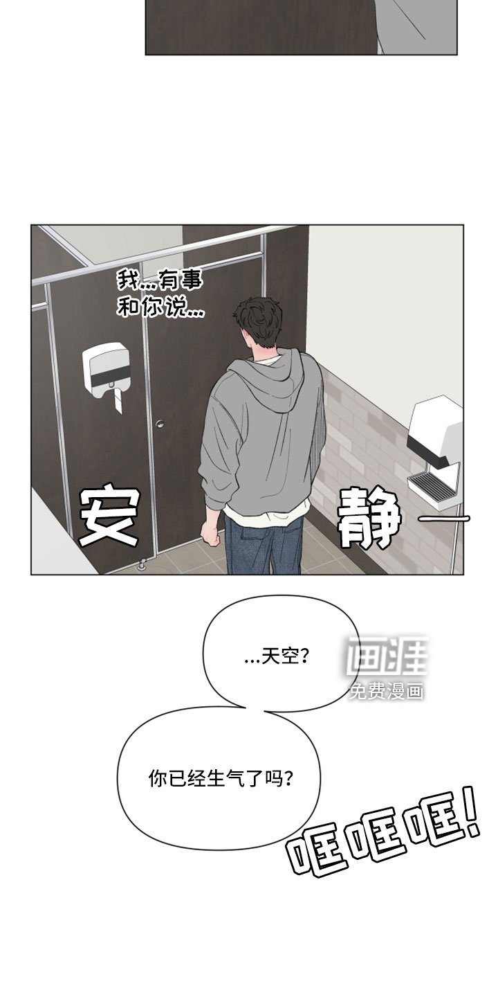 第116章：【第二季】关机了