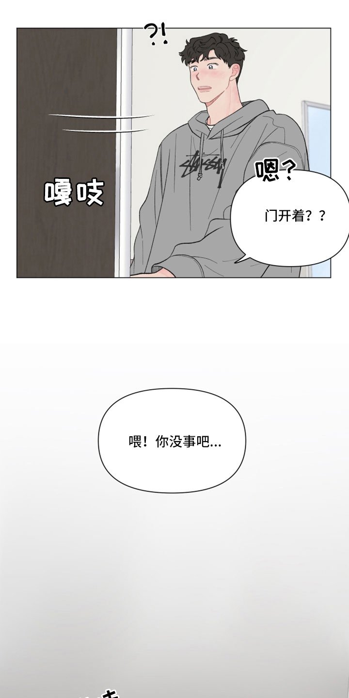 第116章：【第二季】关机了