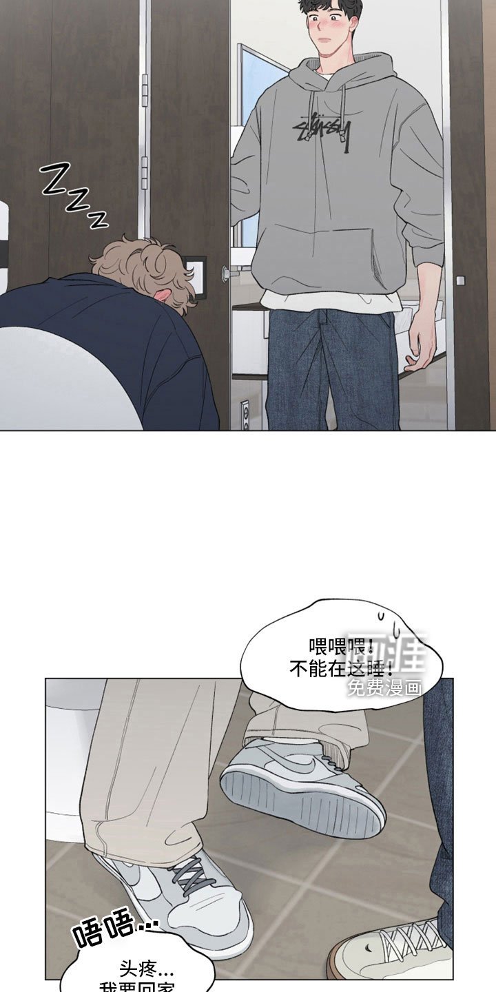 第117章：【第二季】烂醉