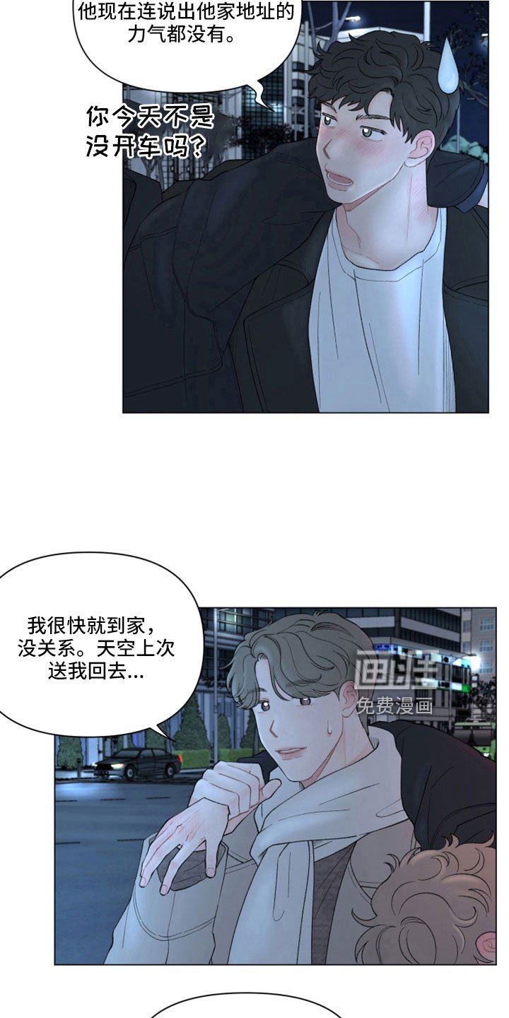 第117章：【第二季】烂醉