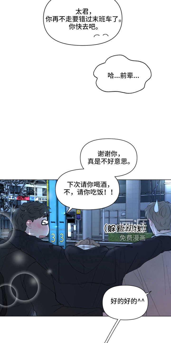 第117章：【第二季】烂醉