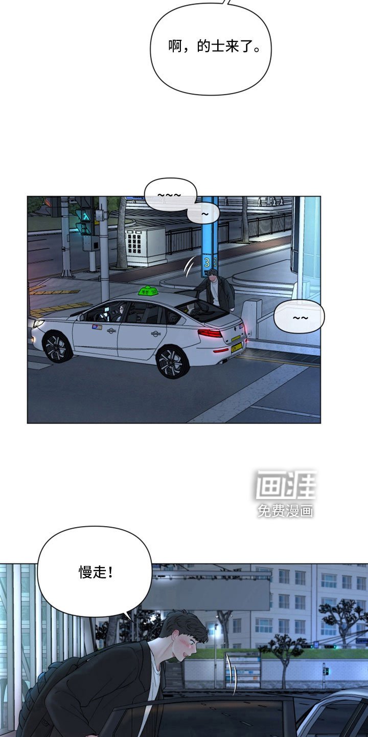 第117章：【第二季】烂醉