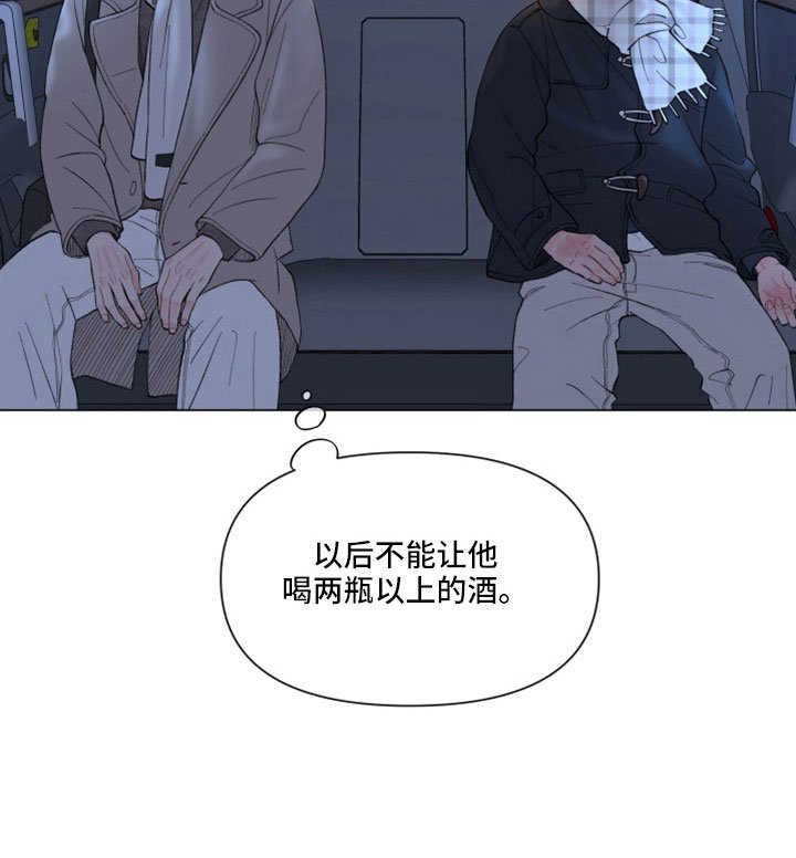 第117章：【第二季】烂醉