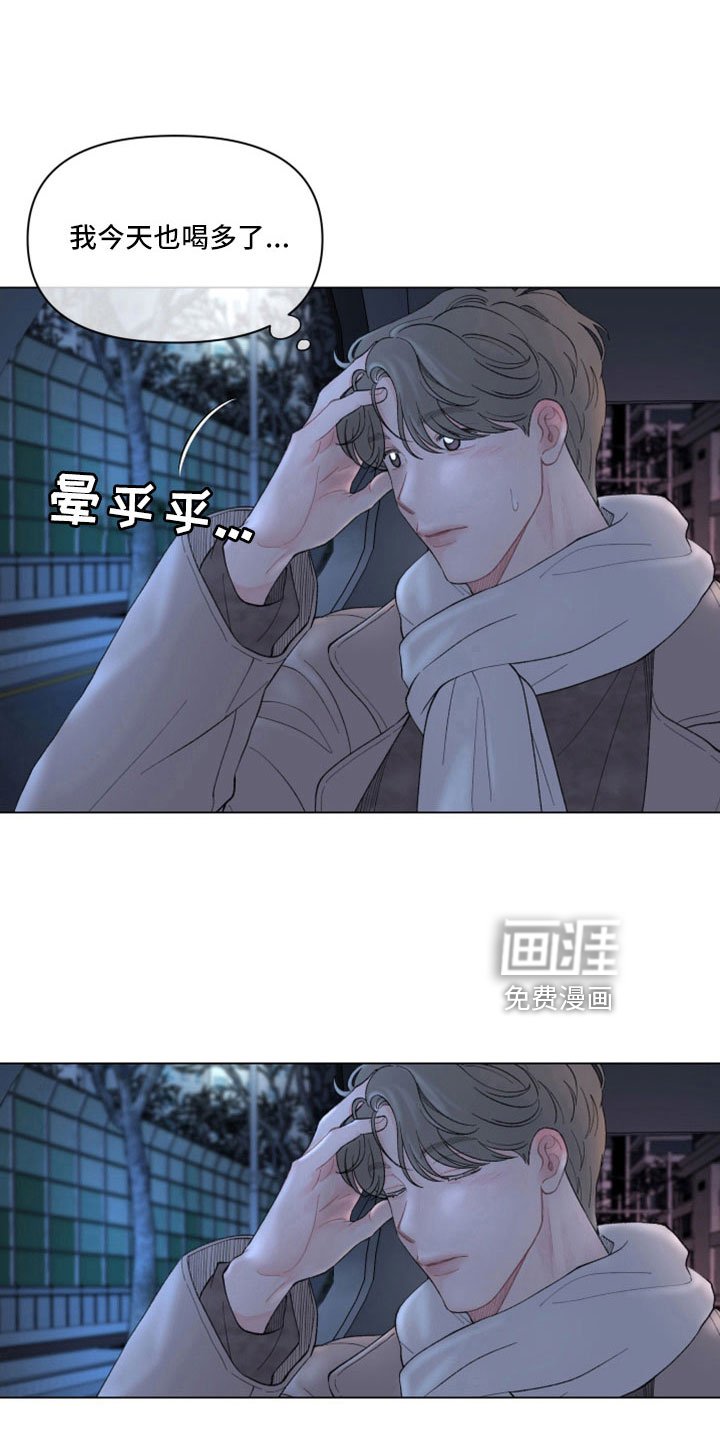 第117章：【第二季】烂醉