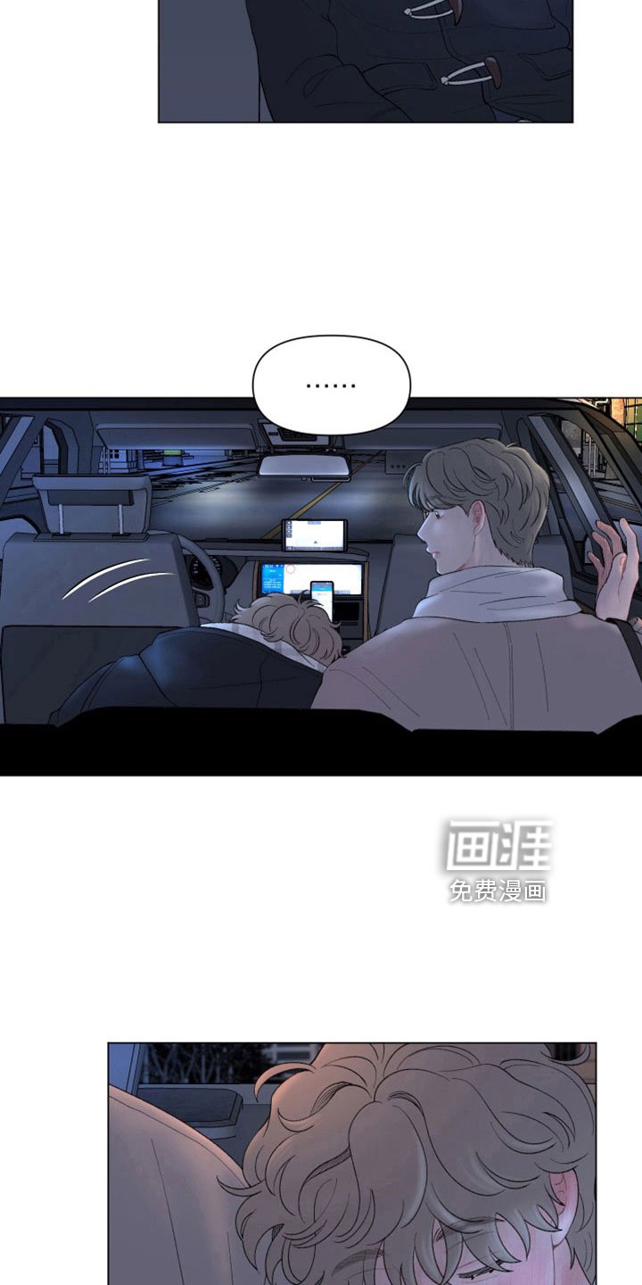 第117章：【第二季】烂醉
