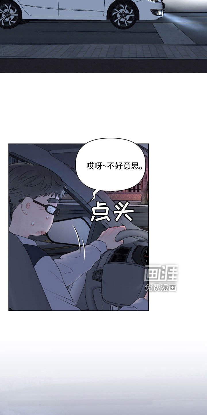 第117章：【第二季】烂醉