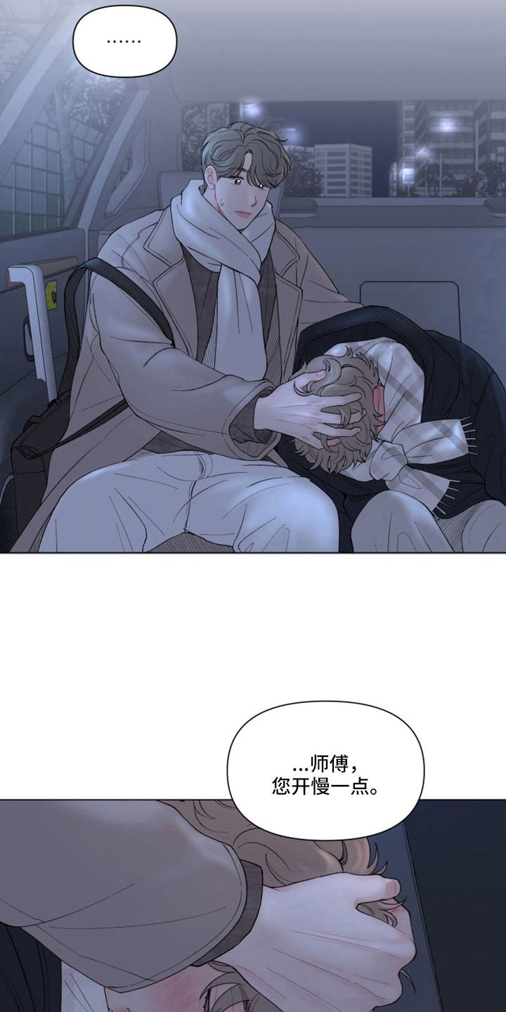 第117章：【第二季】烂醉