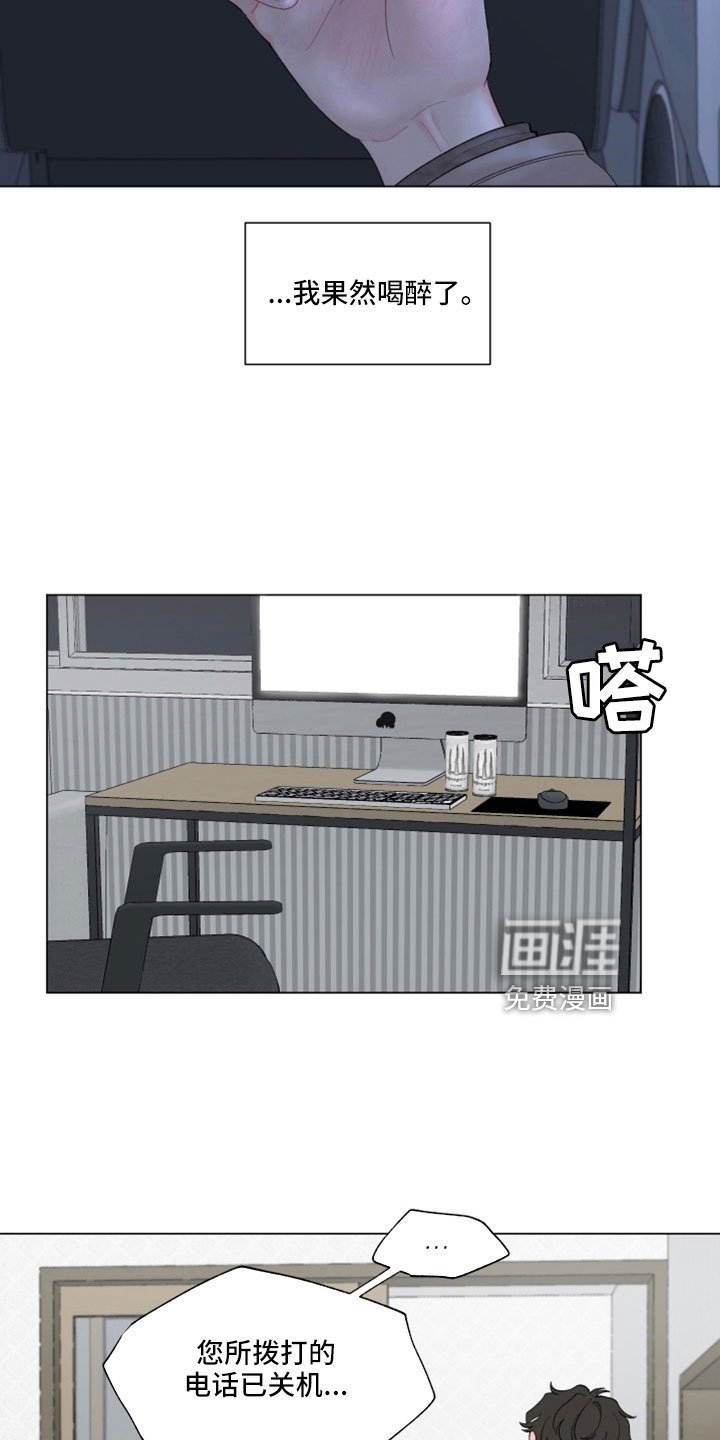 第118章：【第二季】今天算了