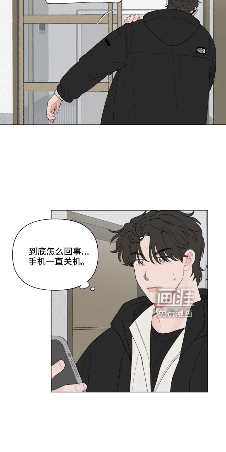 第118章：【第二季】今天算了