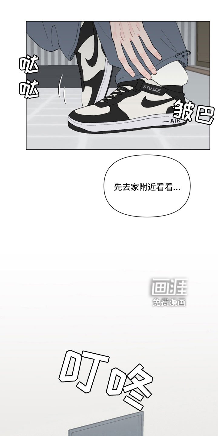第118章：【第二季】今天算了