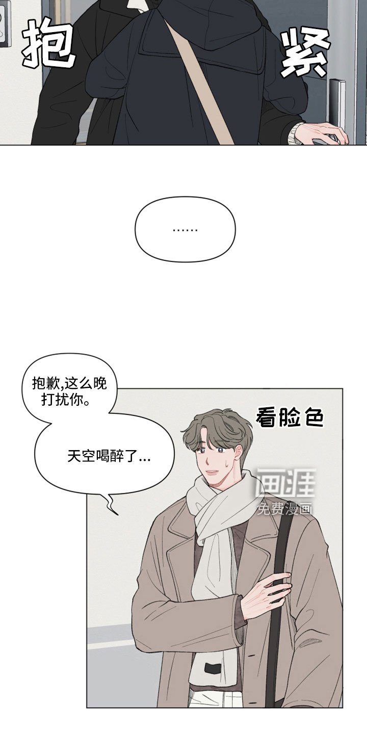 第118章：【第二季】今天算了