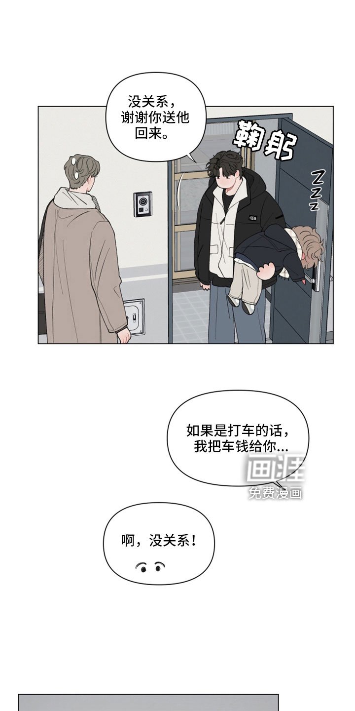 第118章：【第二季】今天算了