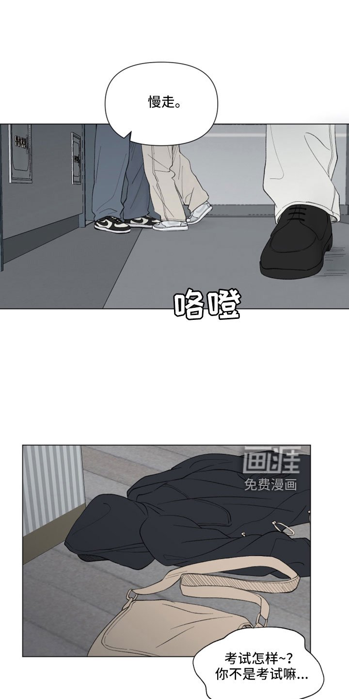 第118章：【第二季】今天算了
