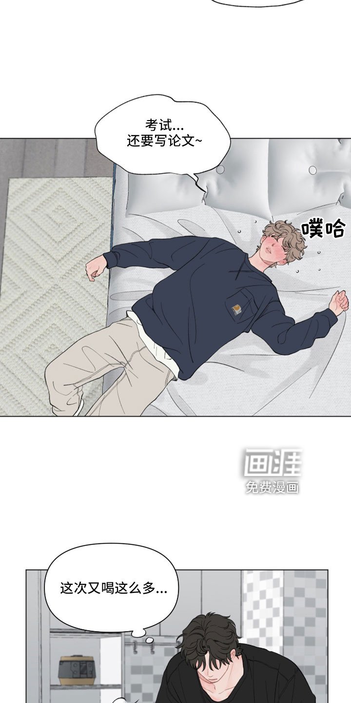 第118章：【第二季】今天算了
