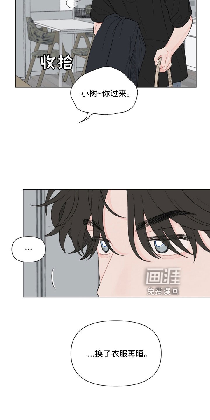 第118章：【第二季】今天算了