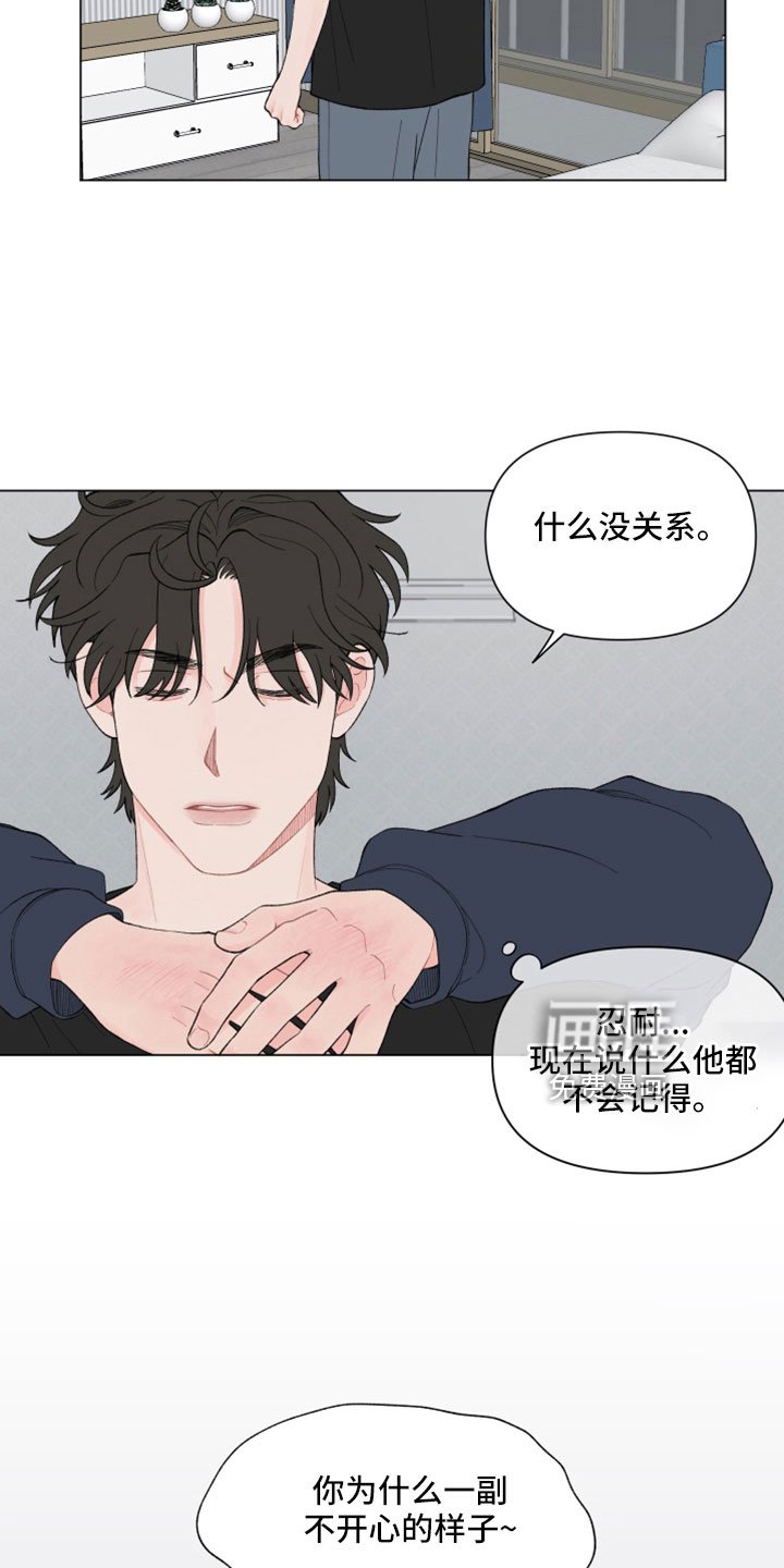 第119章：【第二季】奔溃