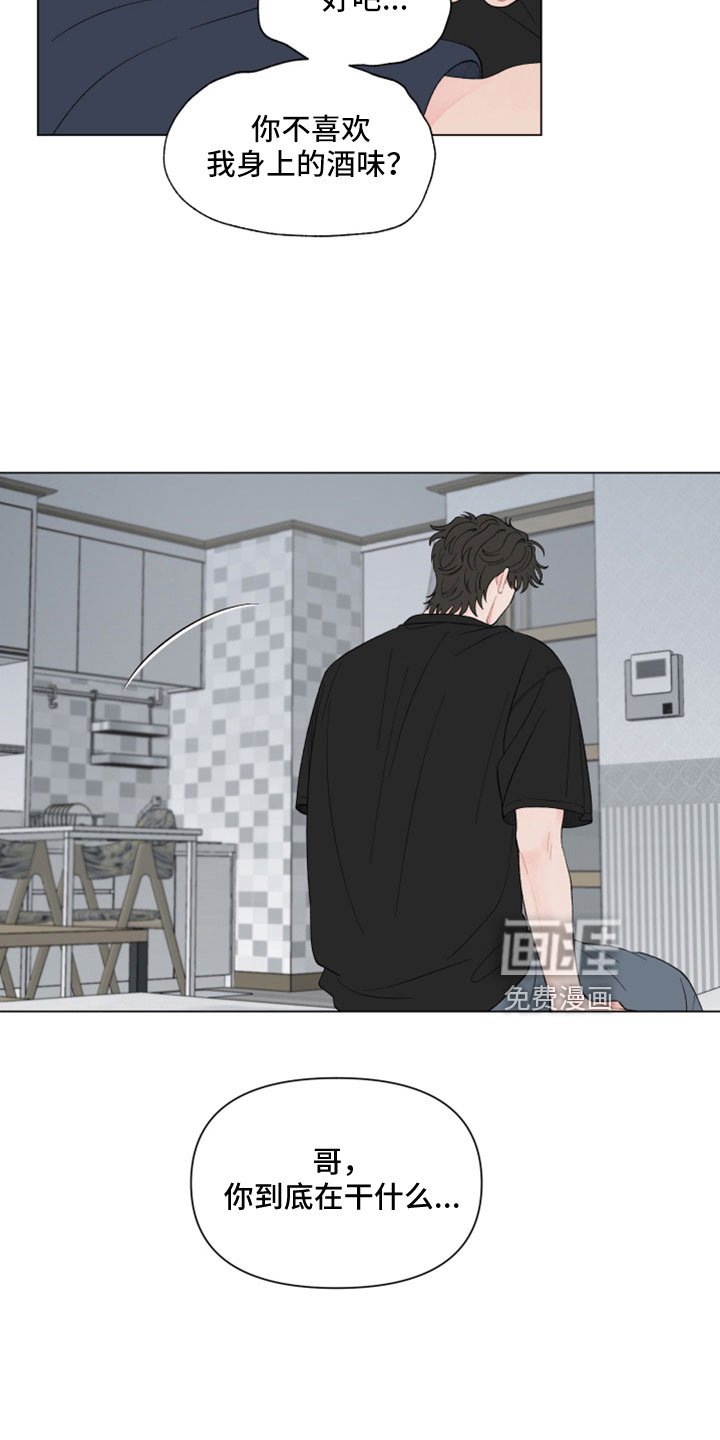 第119章：【第二季】奔溃