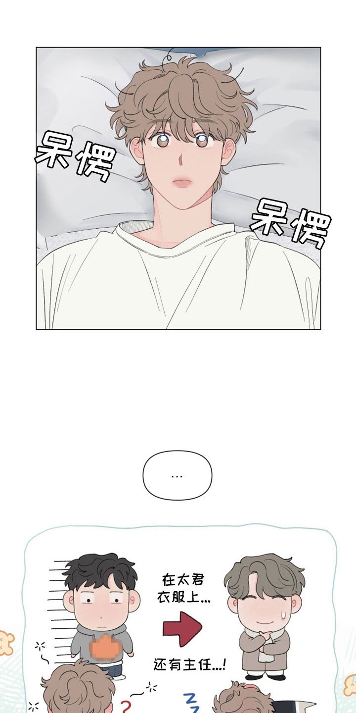 第119章：【第二季】奔溃