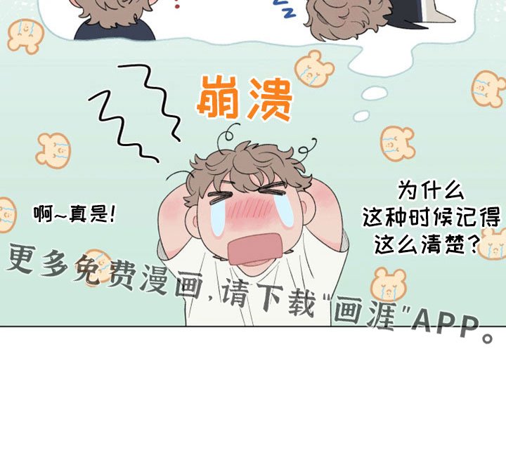 第119章：【第二季】奔溃