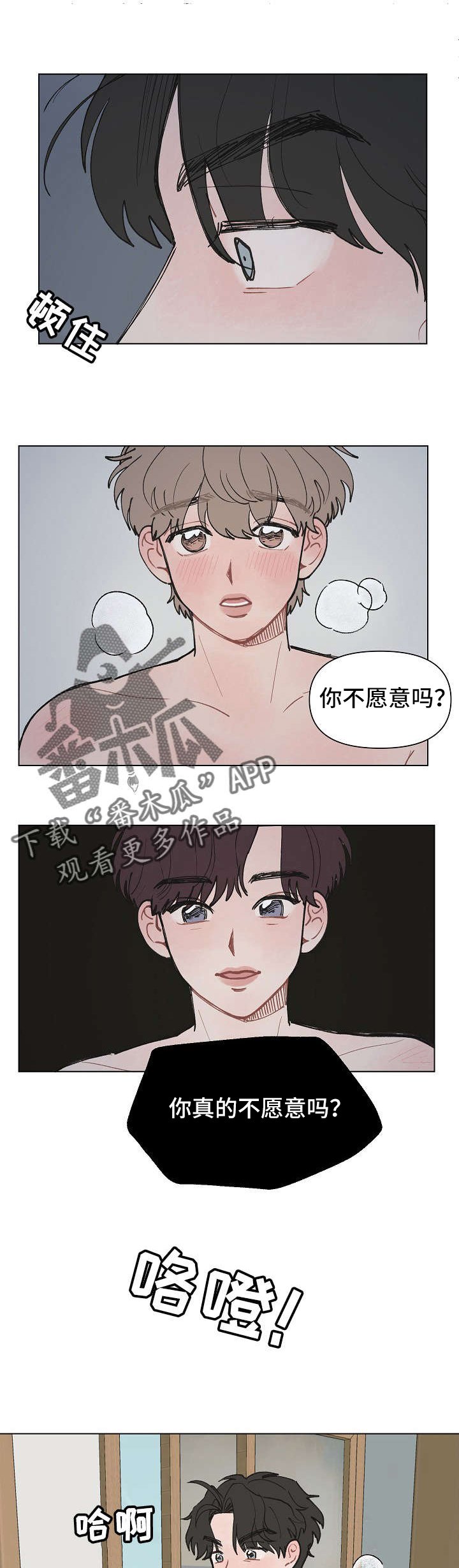 第12章： 崩溃