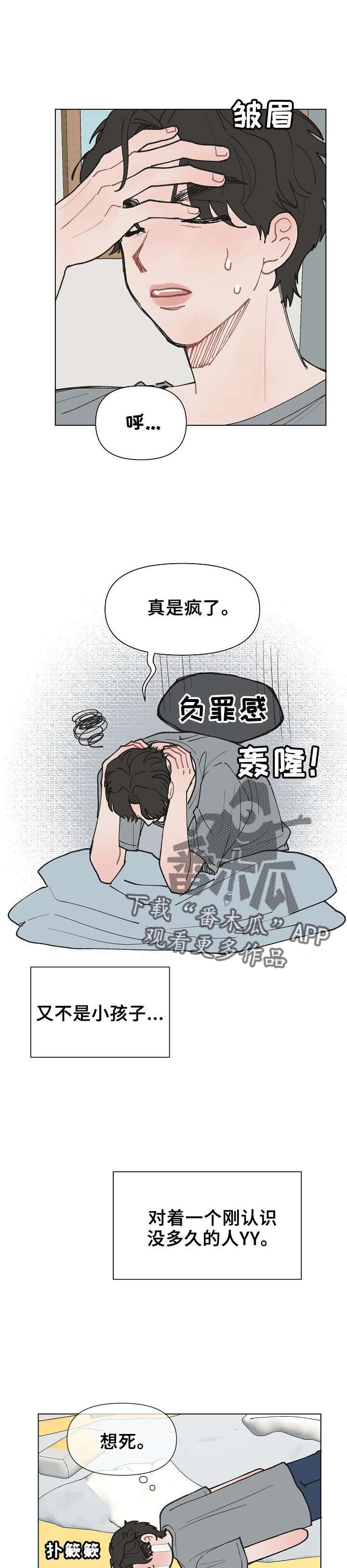 第12章： 崩溃
