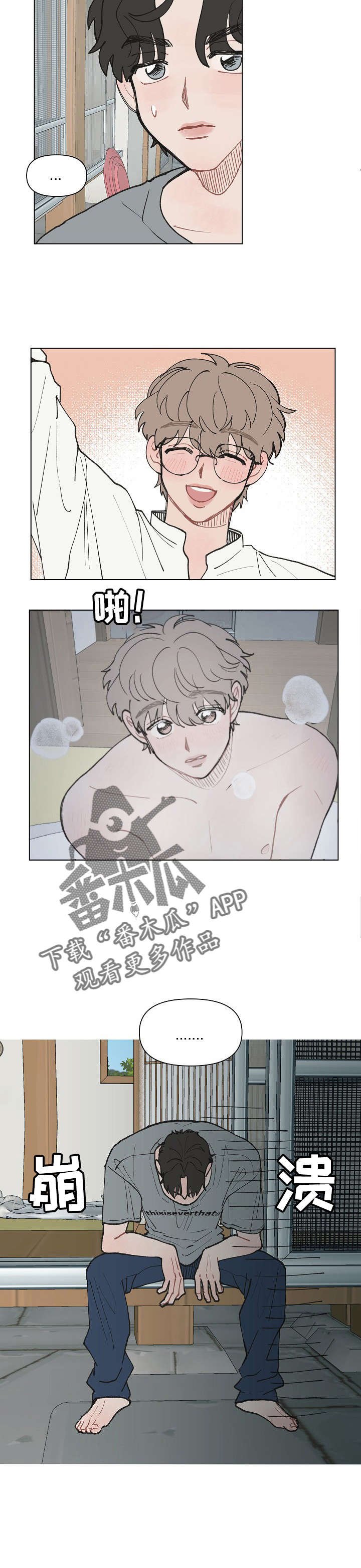 第12章： 崩溃