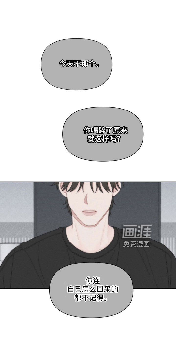 第120章：【第二季】要解释清楚