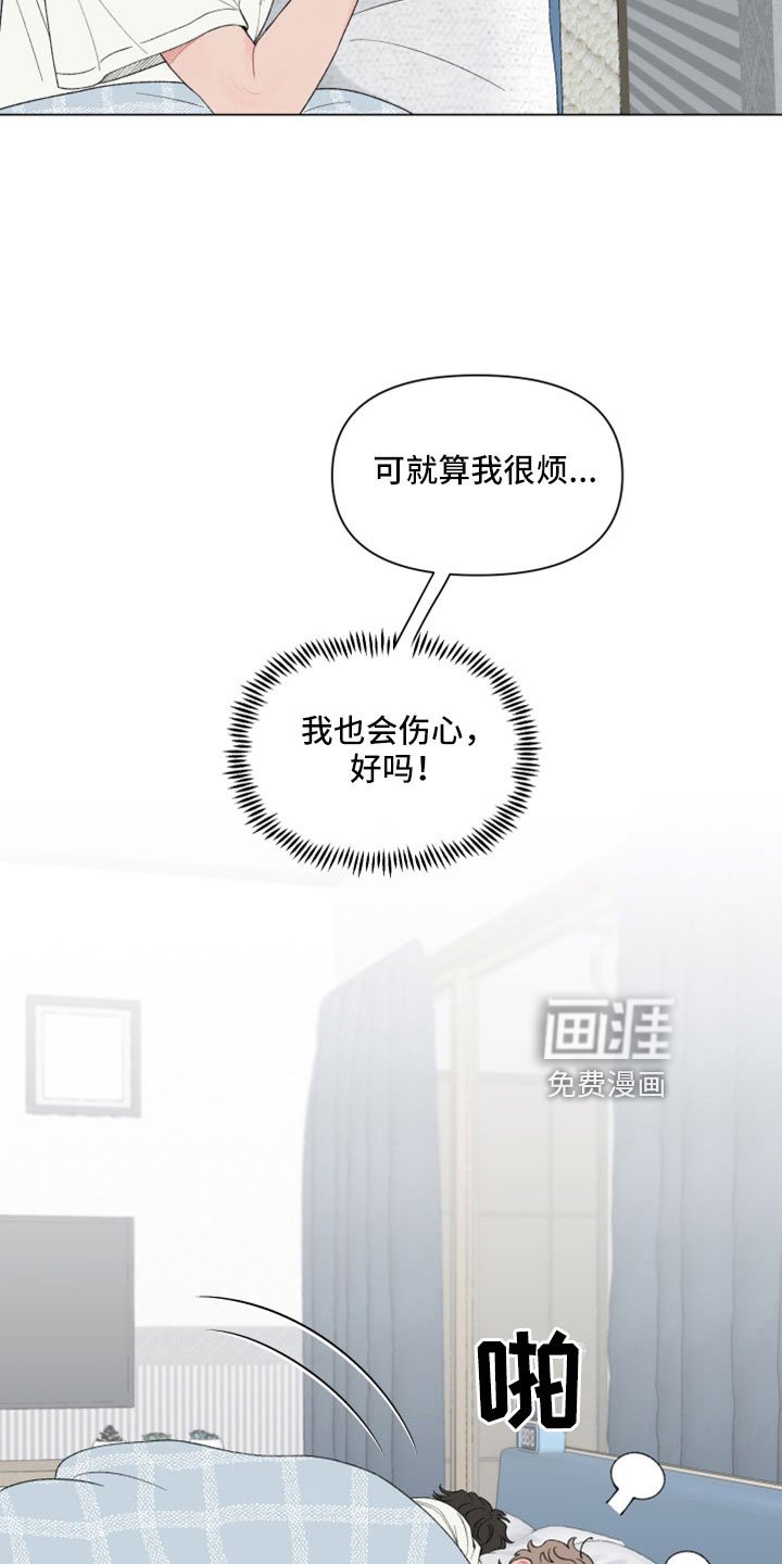 第120章：【第二季】要解释清楚