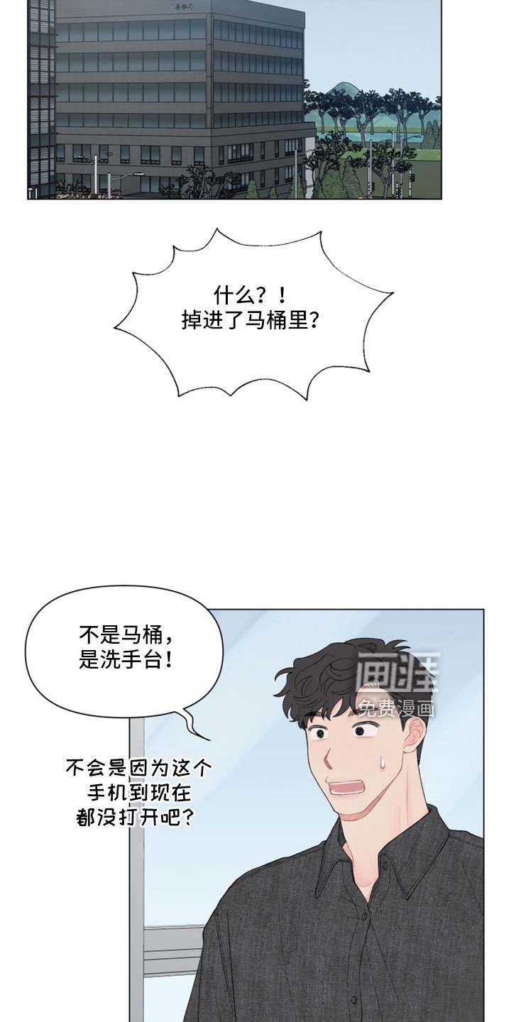 第120章：【第二季】要解释清楚