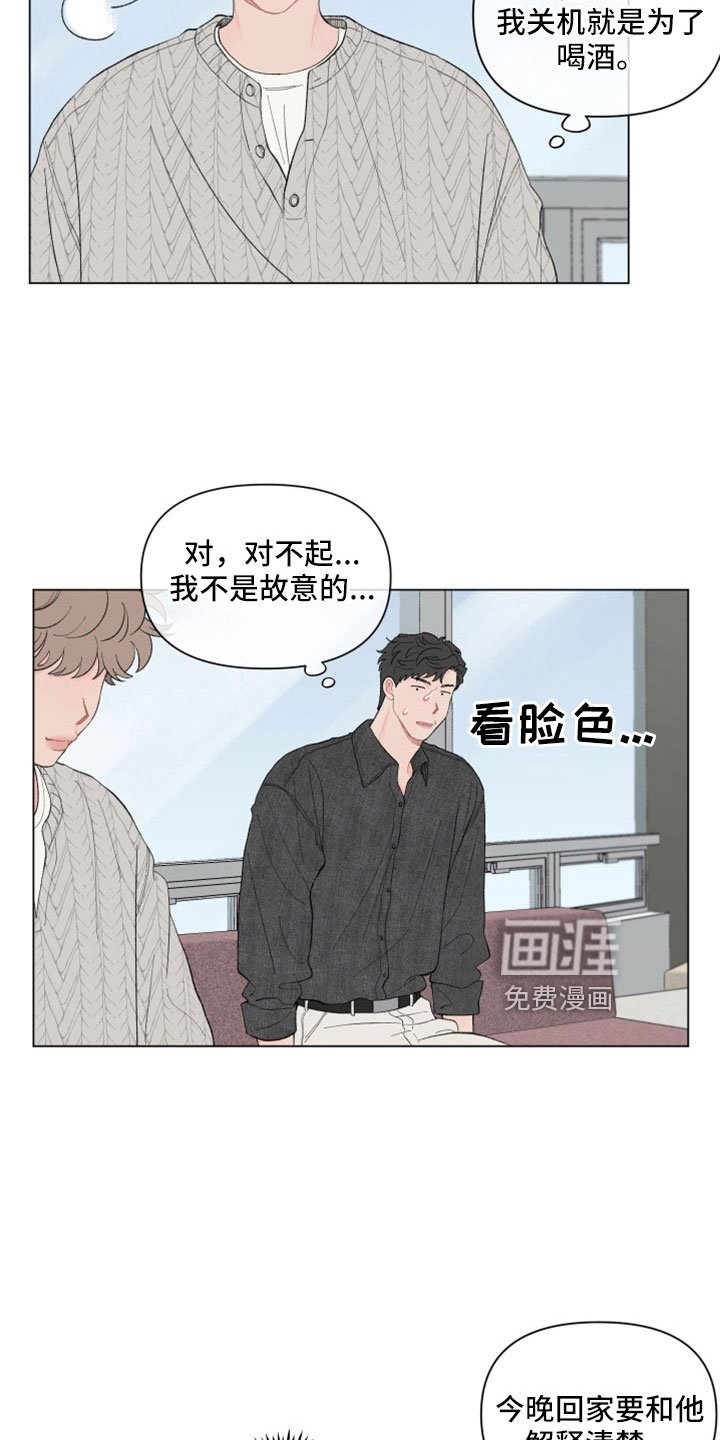 第120章：【第二季】要解释清楚