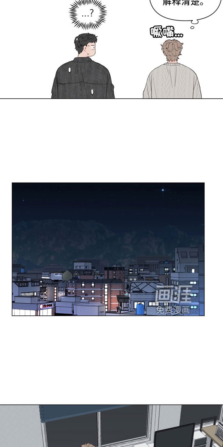 第120章：【第二季】要解释清楚