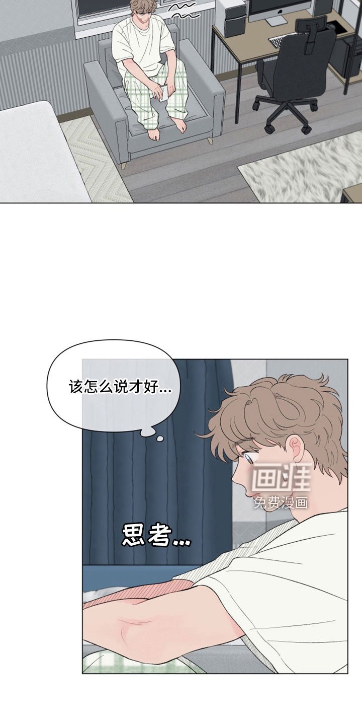 第120章：【第二季】要解释清楚