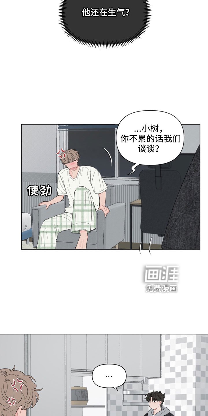 第120章：【第二季】要解释清楚