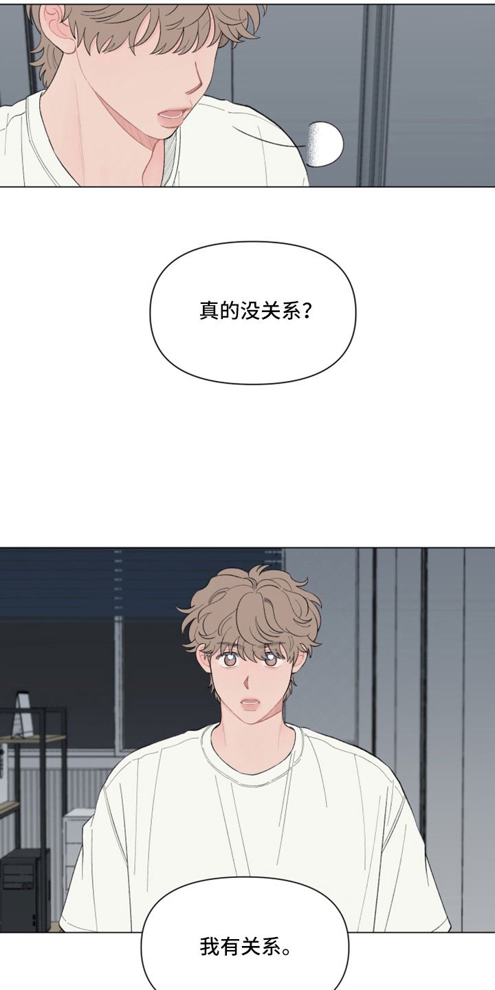 第120章：【第二季】要解释清楚