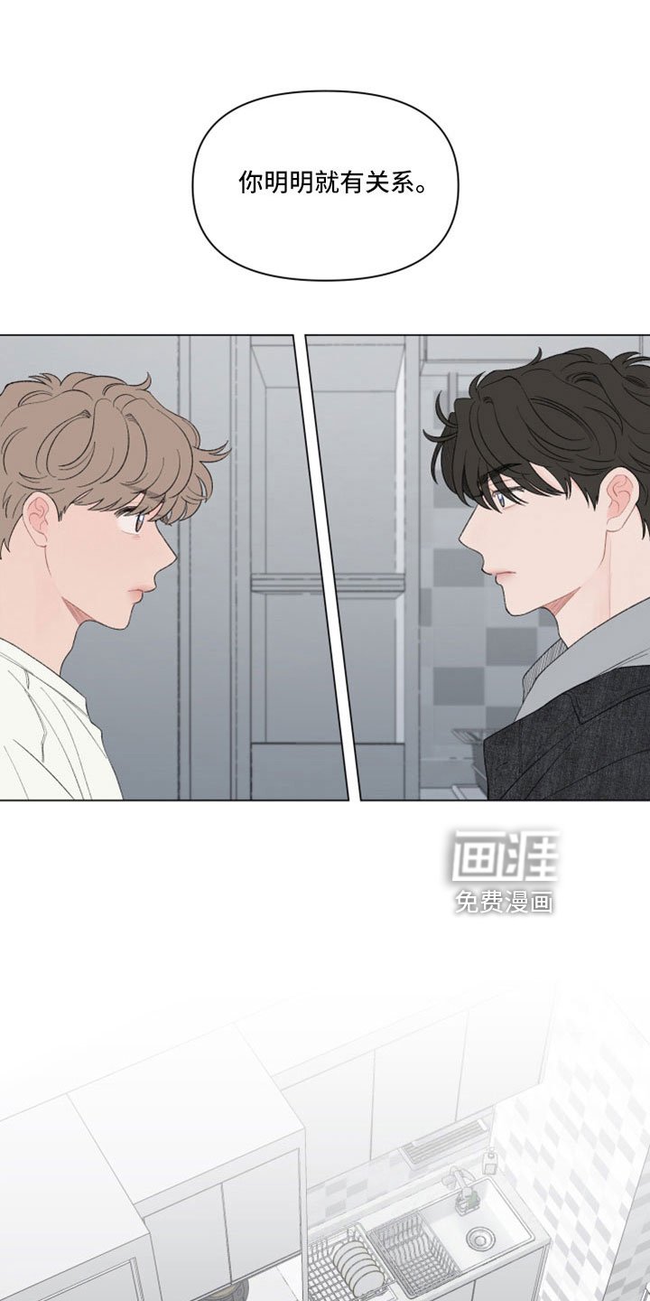 第121章：【第二季】这么执拗