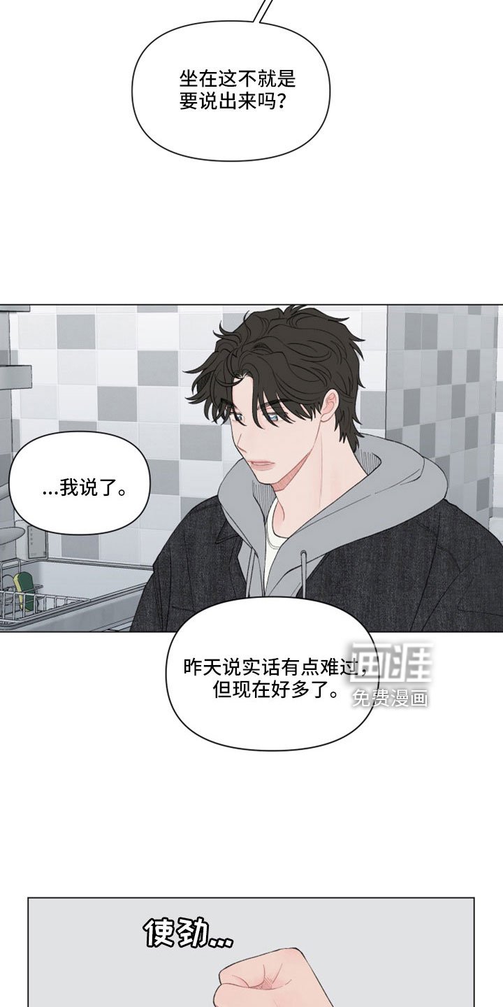第121章：【第二季】这么执拗
