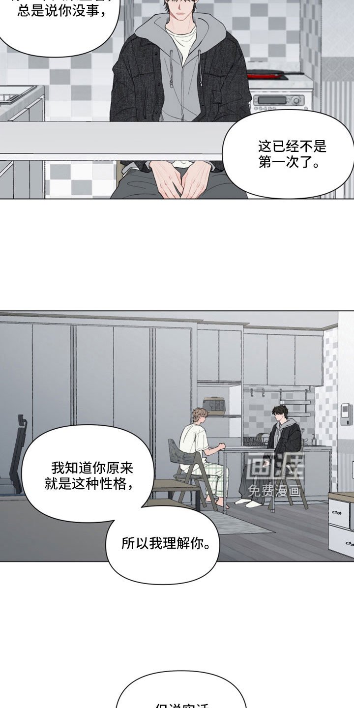 第121章：【第二季】这么执拗