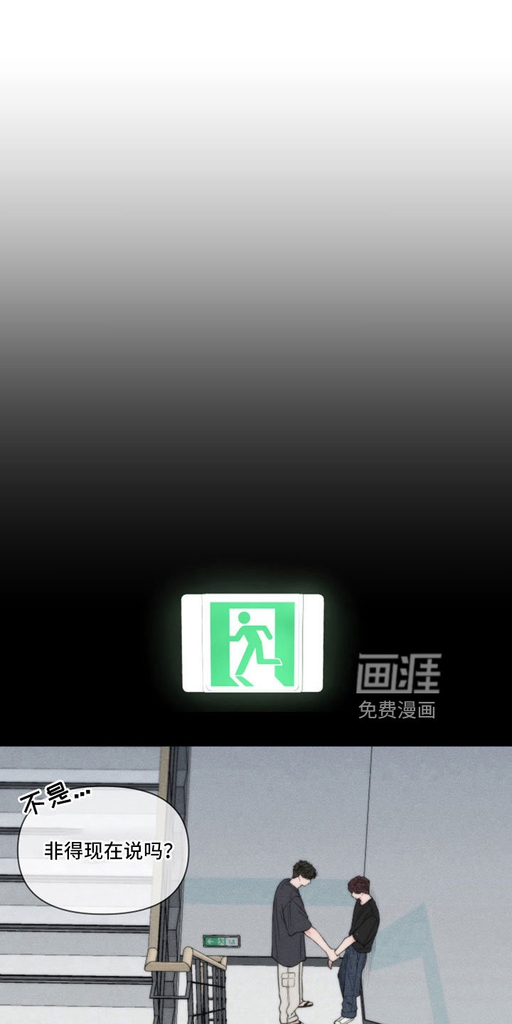 第121章：【第二季】这么执拗