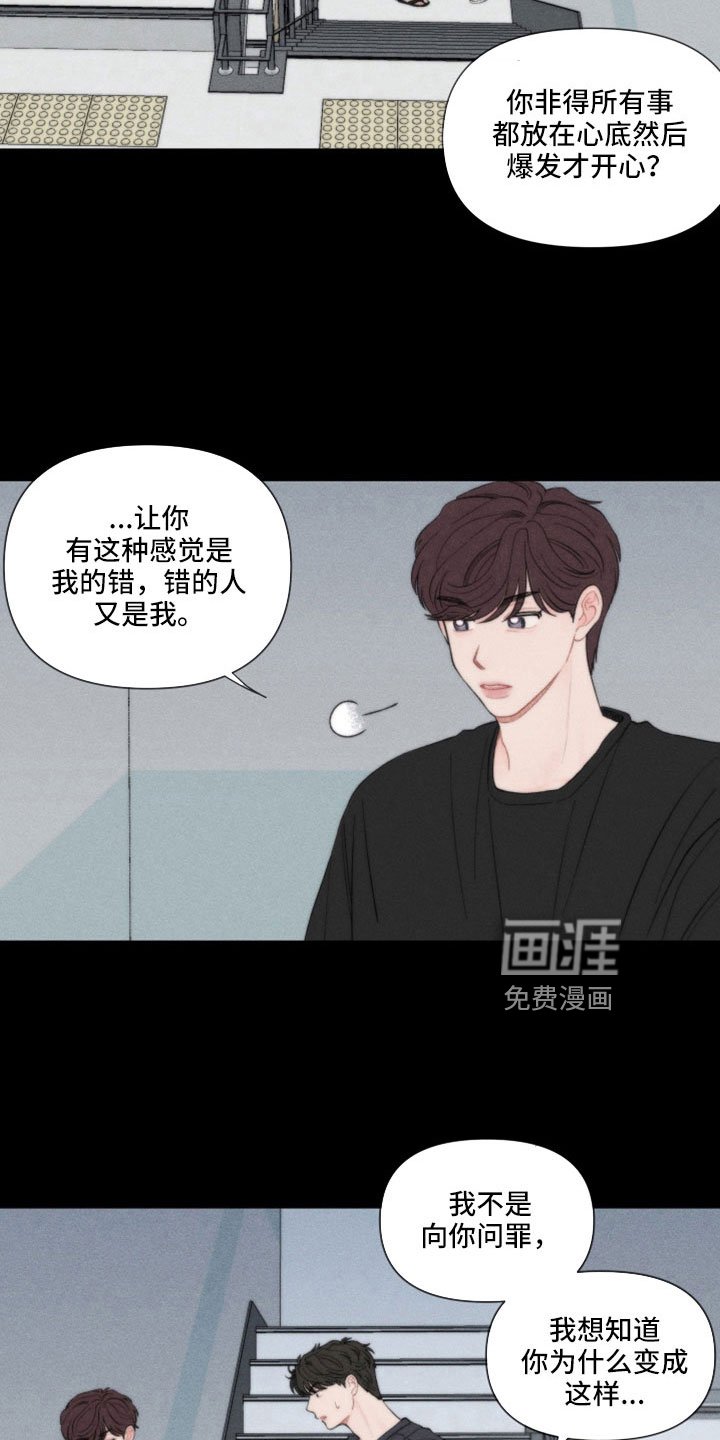 第121章：【第二季】这么执拗