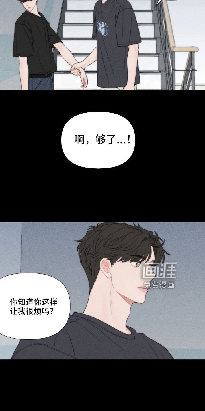 第121章：【第二季】这么执拗