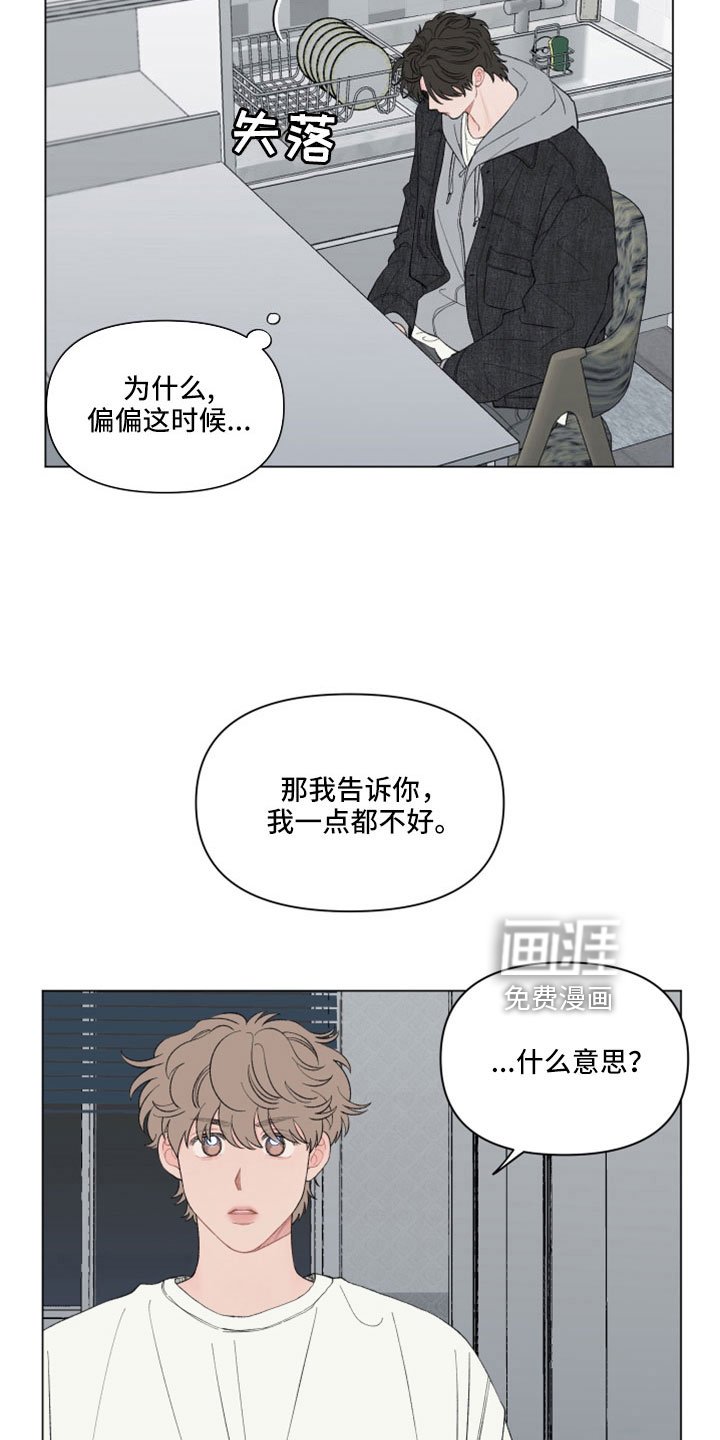 第121章：【第二季】这么执拗