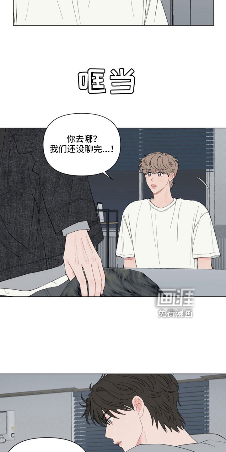 第121章：【第二季】这么执拗