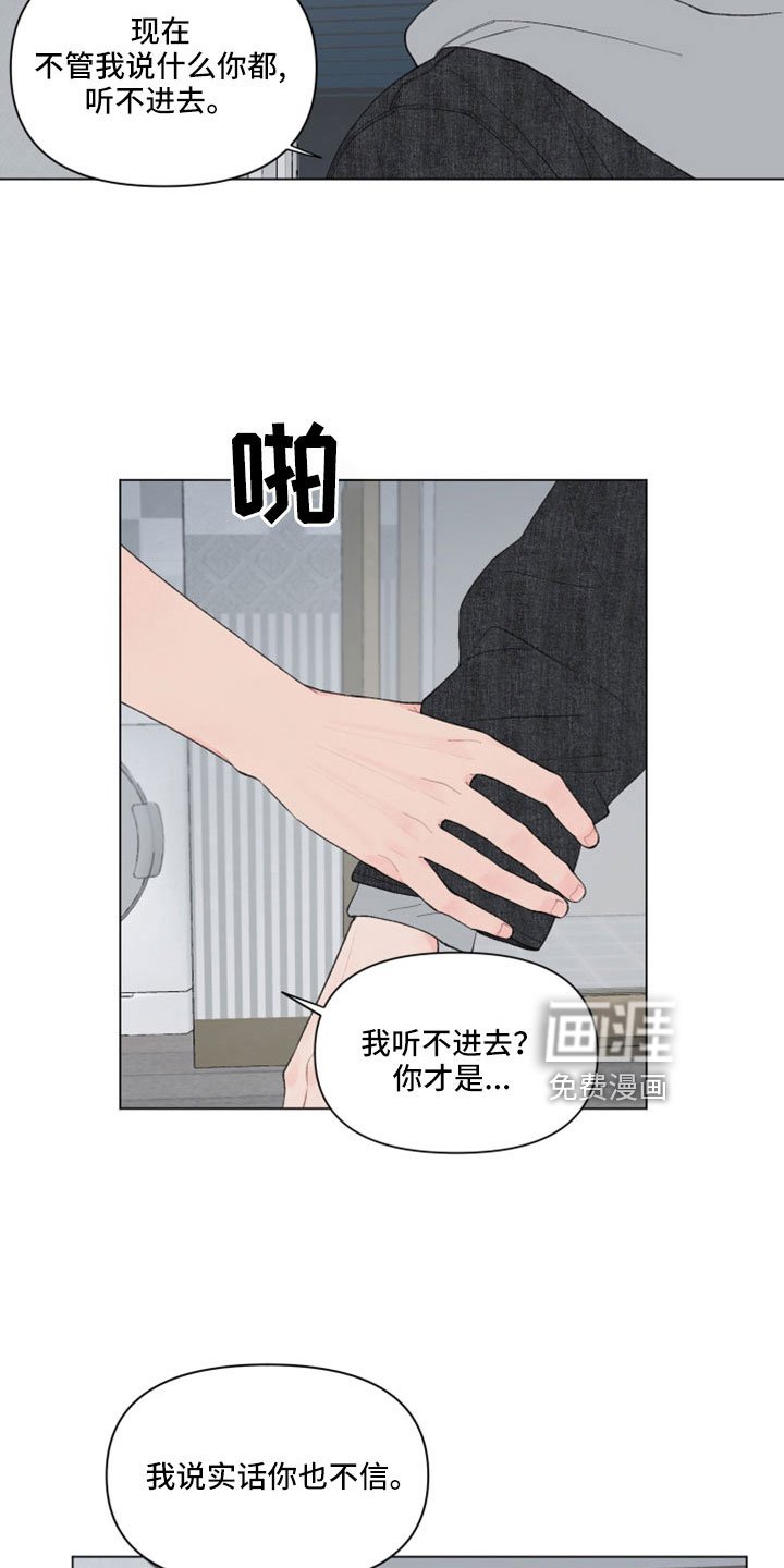 第121章：【第二季】这么执拗