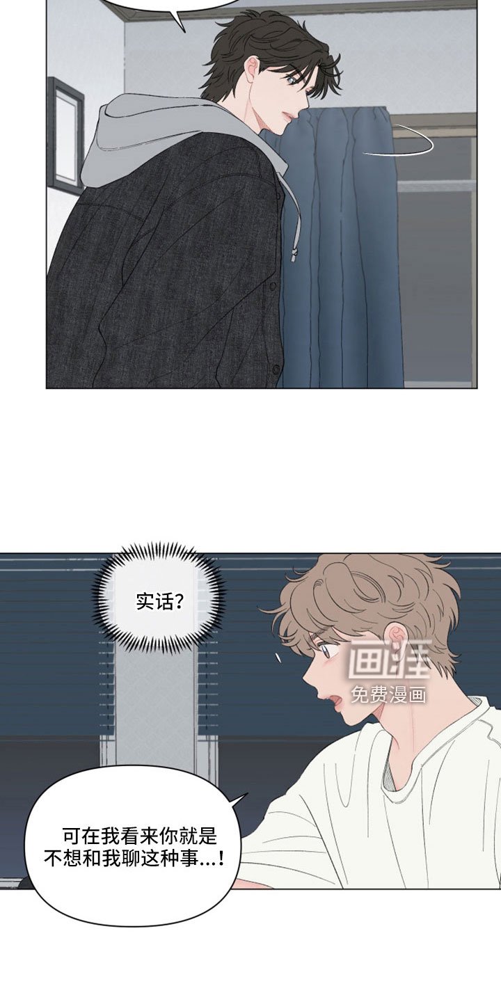 第121章：【第二季】这么执拗