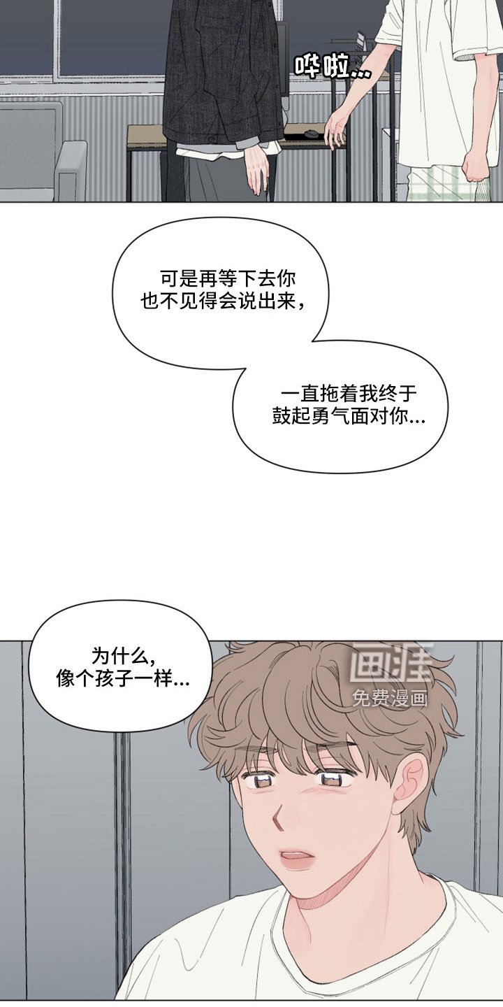 第121章：【第二季】这么执拗