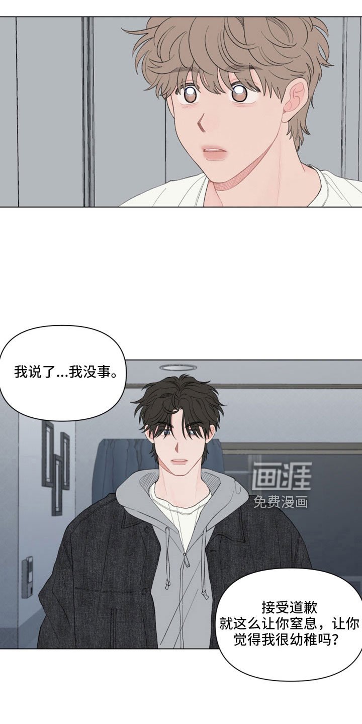 第121章：【第二季】这么执拗
