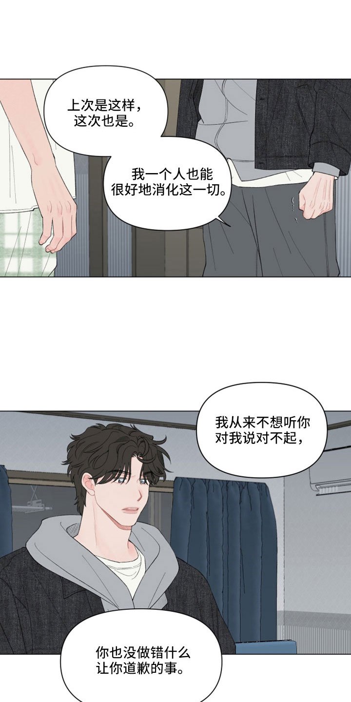 第121章：【第二季】这么执拗