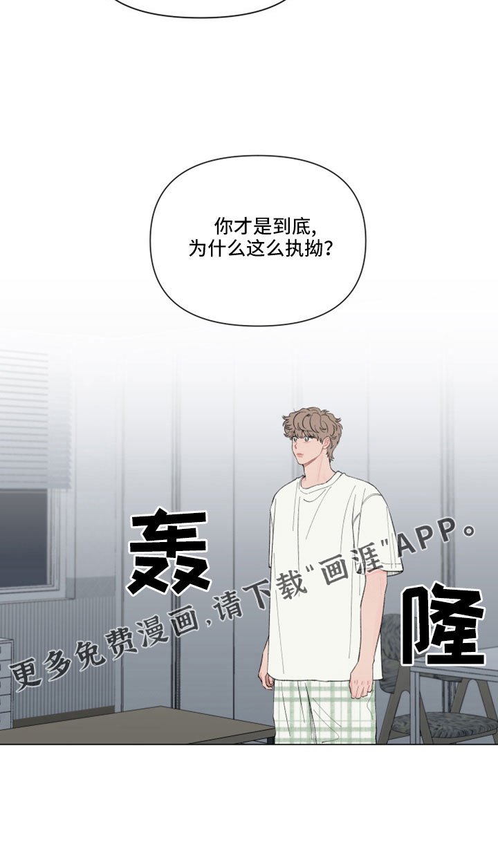 第121章：【第二季】这么执拗