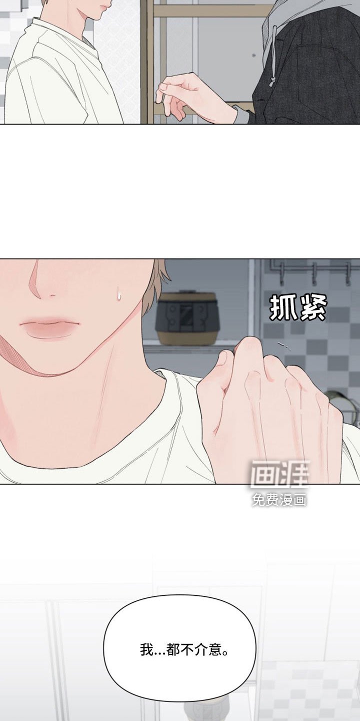 第122章：【第二季】放手